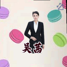 吴茜