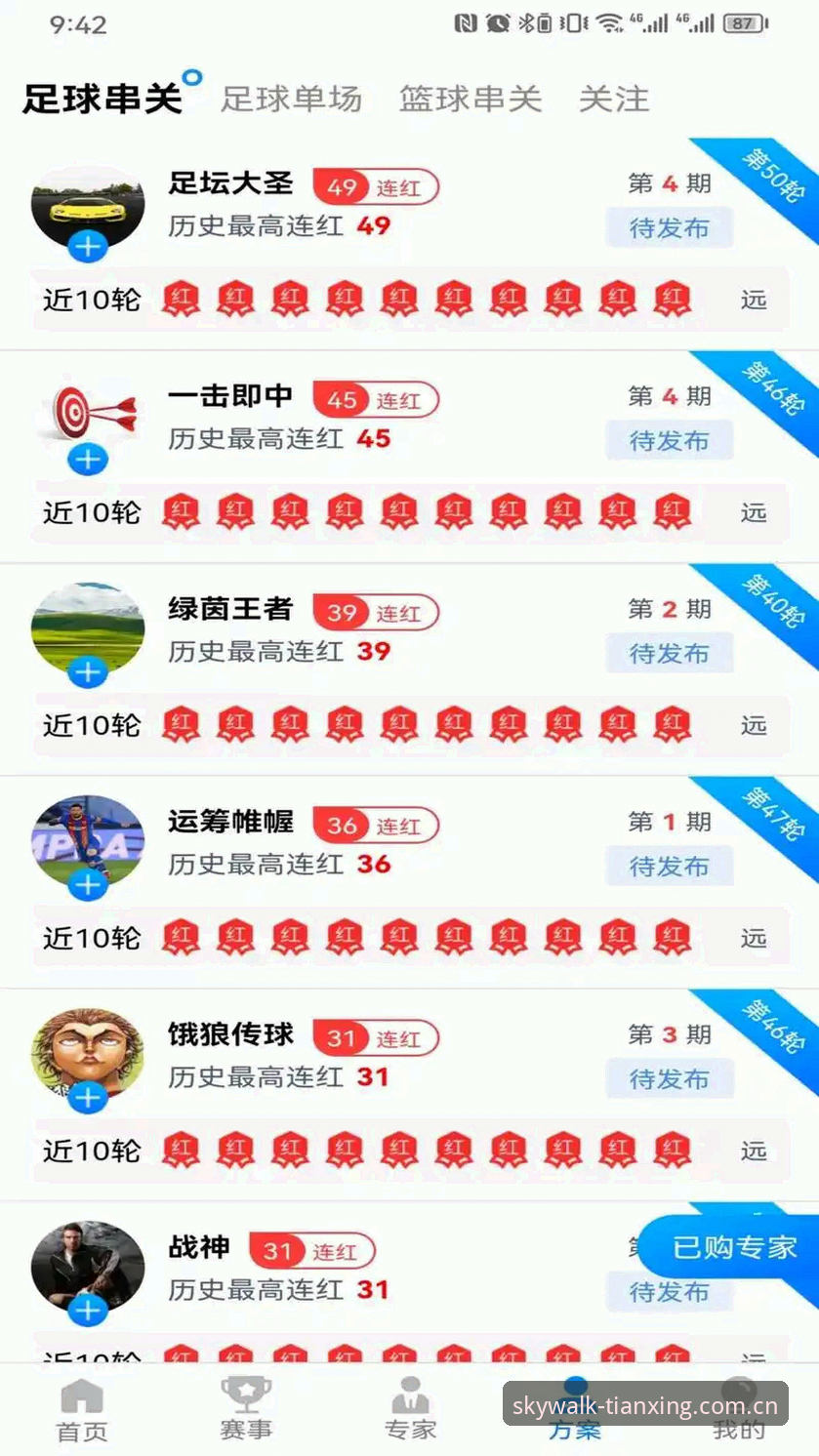 天行体育TY官方下载 vs 第三方渠道：为什么推荐官网安卓安装2026最新版本？